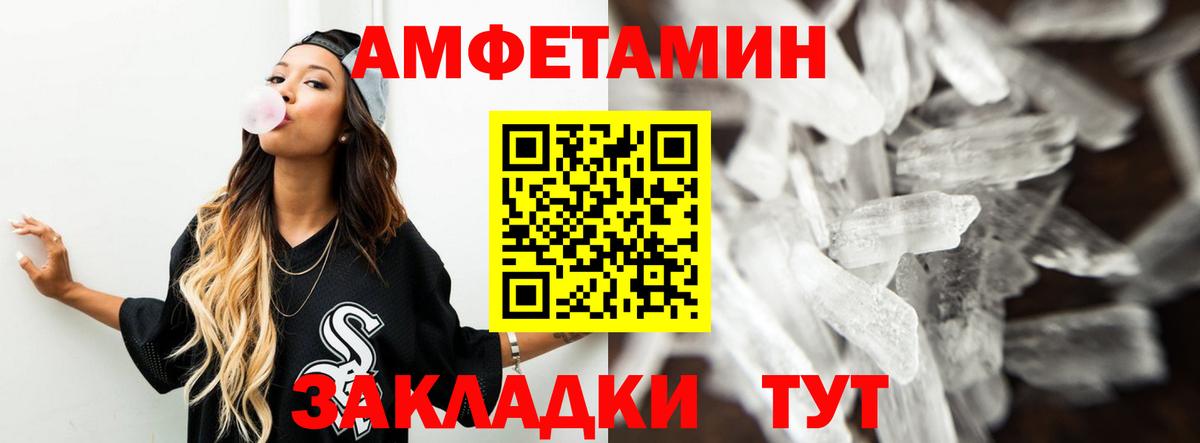 Сертолово  Amphetamine  АМФ  Вход с VPN  АМФ 98% 