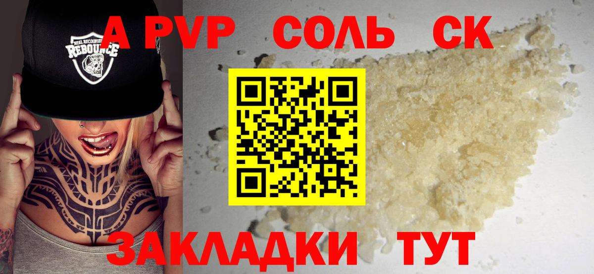 Сертолово  APVP кристаллы  Вход с VPN  Alfa_PVP кристаллы  Alpha PVP крисы CK 
