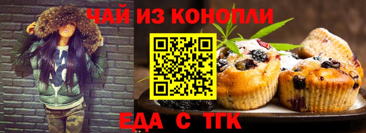 Cannafood конопля  Вход с VPN  Сертолово 