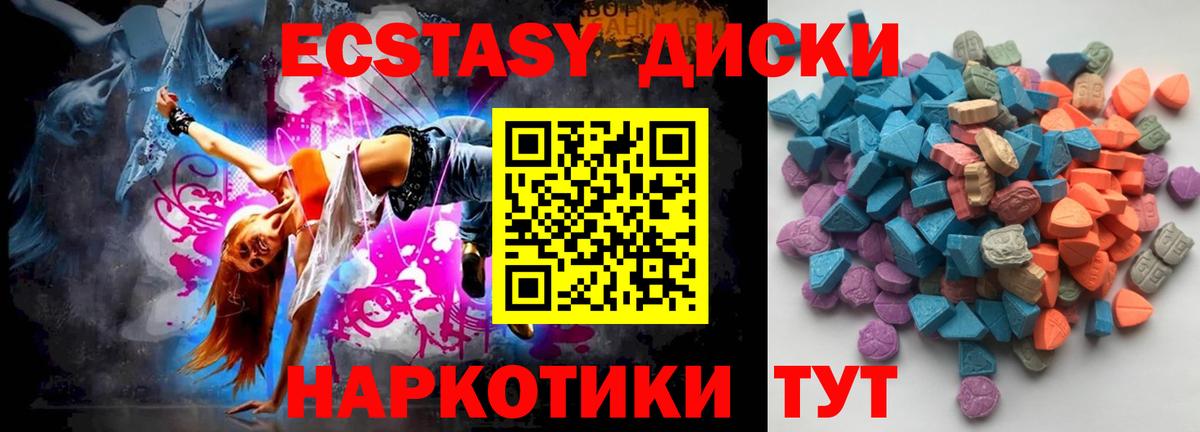 цена наркотик  Вход с VPN  даркнет Telegram  Сертолово  Ecstasy Philipp Plein  Ecstasy 99% 