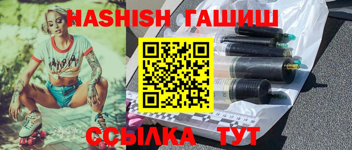 Гашиш  ГАШ убойный  ГАШ хэш  Вход с VPN  Сертолово 