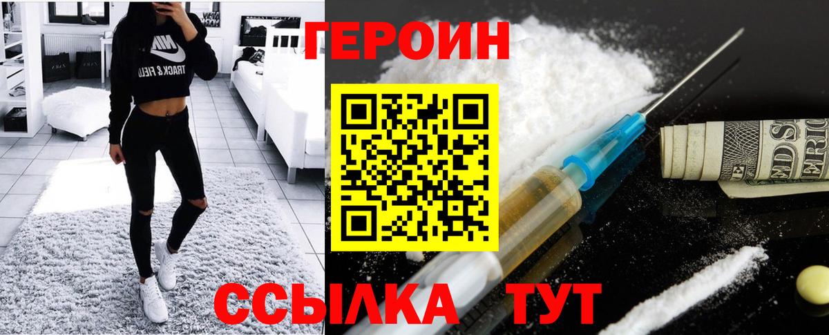 Сертолово  Героин герыч  ГЕРОИН  Вход с VPN 