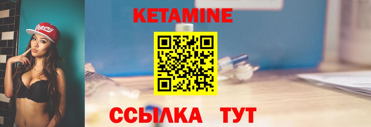 Сертолово  Кетамин ketamine  Вход с VPN  Кетамин ketamine 