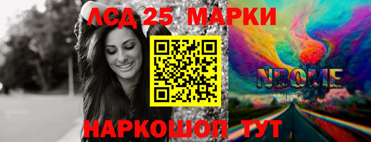 LSD-25 экстази ecstasy Сертолово
