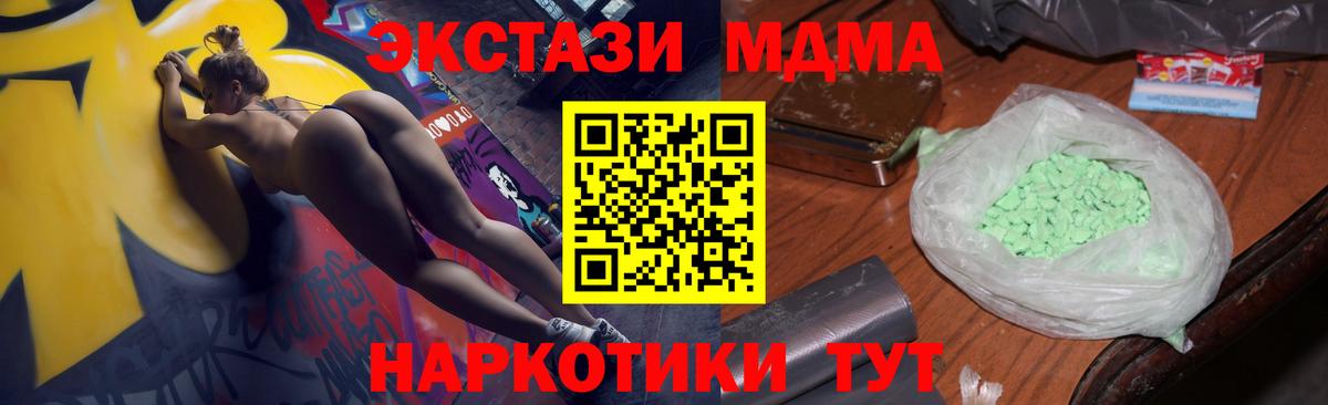 Сертолово  MDMA VHQ  Вход с VPN  МДМА  МДМА Molly 