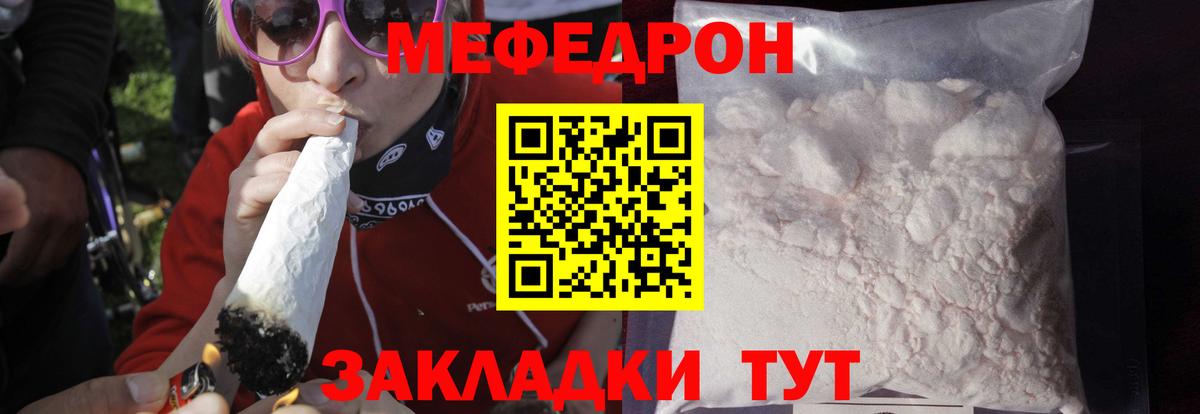 Мефедрон кристаллы Сертолово