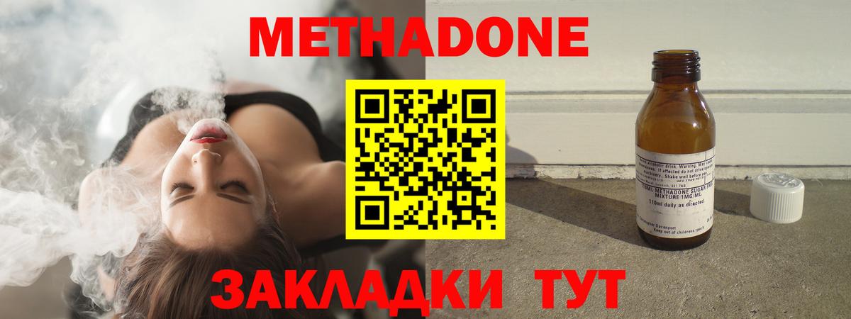 МЕТАДОН мёд  Вход с VPN  Сертолово  МЕТАДОН methadone 