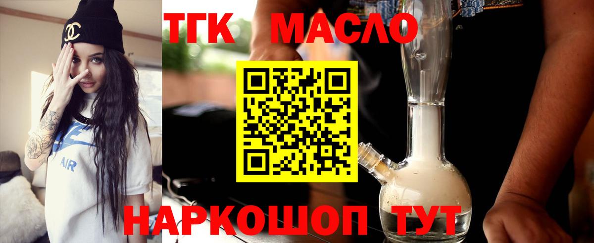 ТГК жижа  ТГК Wax  Сертолово  Вход с VPN 
