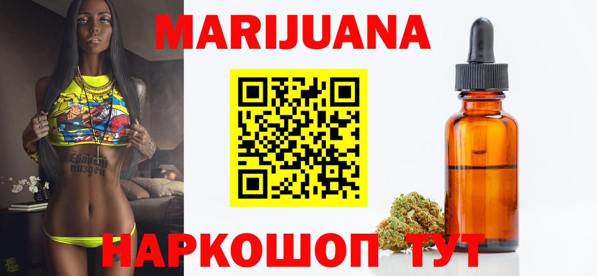 Марихуана гибрид  Каннабис AK-47  Сертолово  Вход с VPN 